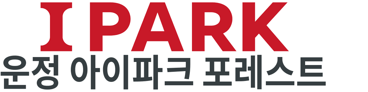 파주 운정 아이파크 포레스트